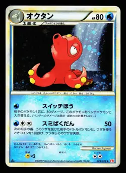 Octillery 029/070 Holo Rare HeartGold Collection L1 1st ED Pokemon Japanese LP - Image 1