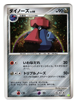 PROBOPASS 010/012 PtS HALF DECK HOLO JAPANESE POKEMON TCG - Image 1