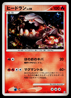HEATRAN 021/090 ADVENT OF ARCEUS JAPANESE POKEMON TCG - Image 1