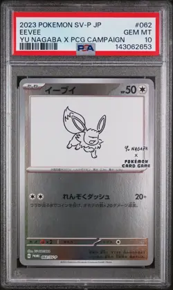 2023 POKEMON JPN SV-P PROMO YU NAGABA X POKEMON CARD GAME CAMPAIGN EEVEE PSA 10 - Image 1