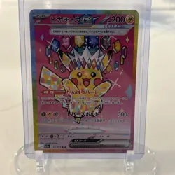 2025 Japanese Pokemon Card - MEGA Dream ex Pikachu ex (M2a-234/193 SAR - Image 1