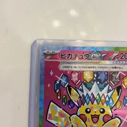 2025 Japanese Pokemon Card - MEGA Dream ex Pikachu ex (M2a-234/193 SAR - Image 3