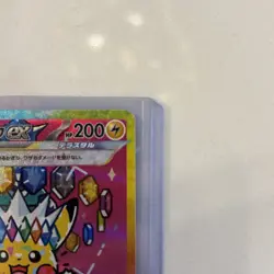 2025 Japanese Pokemon Card - MEGA Dream ex Pikachu ex (M2a-234/193 SAR - Image 4