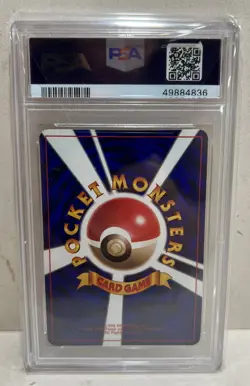 1998 BROCK’S ONIX GLOSSY (PSA 8) COROCORO COMICS #95 POKEMON CARD - Image 2