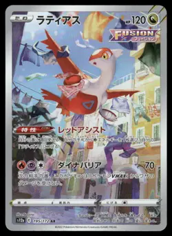 Pokemon Cards Latias 195/172 VSTAR Universe Art Rare Japanese NM - Image 1