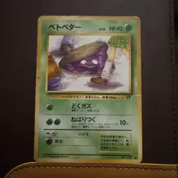 Banned Japanese Grimer No.88 NM+ Rocket Pokemon Card. Fast Shipping! - Image 1