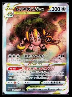 Regigigas VSTAR 2022 S12a: VSTAR Universe #233/172 Japanese,Holo Pokemon Card - Image 1