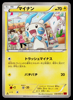 Minun 030/096 Common Rising Fist Pokemon Japanese Lightly Played - Image 1