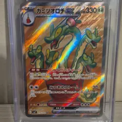 Pokemon Hydrapple ex 115/102 Full Art Holo CGC 9.5 Super Rare Stellar Miracle JP - Image 2