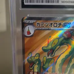 Pokemon Hydrapple ex 115/102 Full Art Holo CGC 9.5 Super Rare Stellar Miracle JP - Image 5