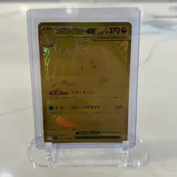 Pokemon Card Mega Dragonite ex MUR 250/193 M2a Mega Dream Ex Japanese - Image 1