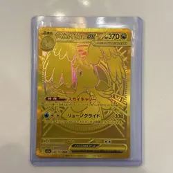 Pokemon Card Mega Dragonite ex MUR 250/193 M2a Mega Dream Ex Japanese - Image 2