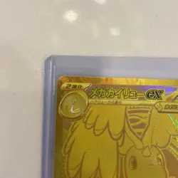 Pokemon Card Mega Dragonite ex MUR 250/193 M2a Mega Dream Ex Japanese - Image 3