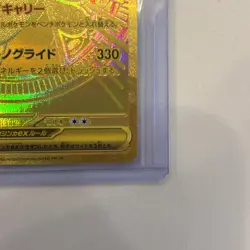 Pokemon Card Mega Dragonite ex MUR 250/193 M2a Mega Dream Ex Japanese - Image 5