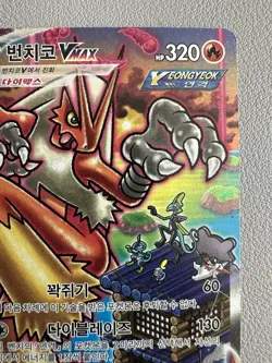 Blaziken VMAX 086/070 S5a: Peerless Fighters Holo (Korean) -Played - Image 3