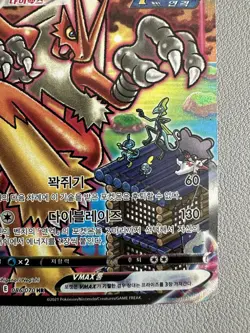 Blaziken VMAX 086/070 S5a: Peerless Fighters Holo (Korean) -Played - Image 5