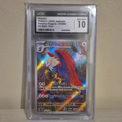 Pokemon Braviary 076/064 Art Rare Holo CGC 10 Paradise Dragona JP - Image 1