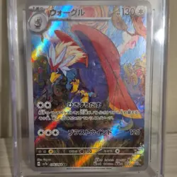 Pokemon Braviary 076/064 Art Rare Holo CGC 10 Paradise Dragona JP - Image 2