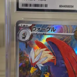 Pokemon Braviary 076/064 Art Rare Holo CGC 10 Paradise Dragona JP - Image 5
