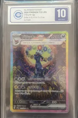 Pokemon TCG Terastal Festival Umbreon EX #217/187 Holo CCIC 10 - Image 1