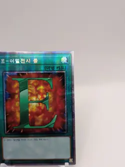 E - Emergency Call (PAC1-KR037, Starlight Prismatic Rare) Korean YUGIOH (NEW) - Image 3
