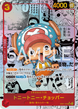 Tony Tony.Chopper EB01-006 Borderless Foil Manga NM SR One Piece TCG Japanese - Image 1