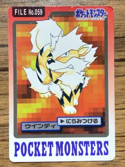 Pokemon Carddass Card Arcanine File No. 59 Bandai Pocket Monsters 1997 - Image 1
