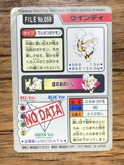 Pokemon Carddass Card Arcanine File No. 59 Bandai Pocket Monsters 1997 - Image 2