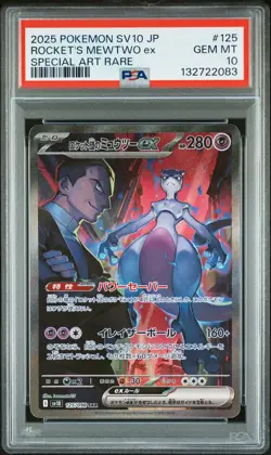 2025 POKEMON JPN SV10-GLORY OF TEAM ROCKET #125 TEAM ROCKET'S MEWTWO EX PSA 10 - Image 1