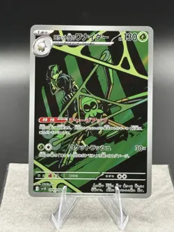 Pokemon TCG: Team Rocket's Spidops - 099/098 - SV10: The Glory of Team Rocket - Image 1