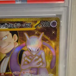 Pokemon Team Rocket's Mewtwo ex PSA 10 130/098 Sv10 Ultra Rare Holo Japanese - Image 5