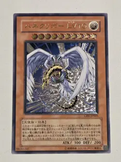 Winged Kuriboh LV10 (UTR) CRV-JP005 Ultimate Rare Japanese Yugioh Unlimited NM - Image 1