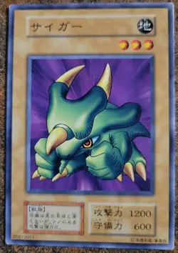 Yugioh 1999 Japanese Torike Volume 6 OCG MP US SELLER - Image 1