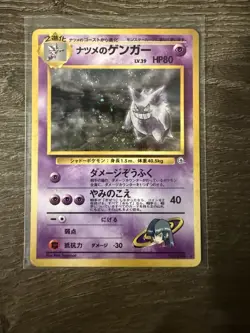 Sabrina's Gengar Challenge from the Darkness Holo Rare Japanese Pokemon Card 094 - Image 1