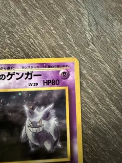 Sabrina's Gengar Challenge from the Darkness Holo Rare Japanese Pokemon Card 094 - Image 5