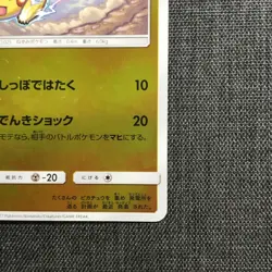 Pikachu Holo Pokemon TCG Japanese card 028/114 #025 (2017) JP967 - Image 4