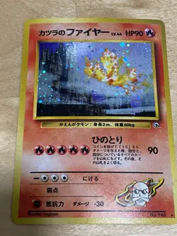 Blaine's Moltres No. 146 Gym 2 Holo 1999 Japanese Pokemon Card LP - NM - Image 1