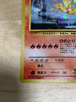 Blaine's Moltres No. 146 Gym 2 Holo 1999 Japanese Pokemon Card LP - NM - Image 2