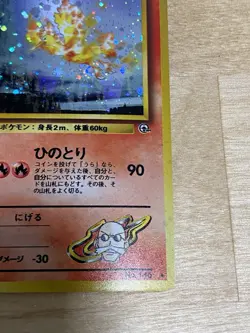 Blaine's Moltres No. 146 Gym 2 Holo 1999 Japanese Pokemon Card LP - NM - Image 3