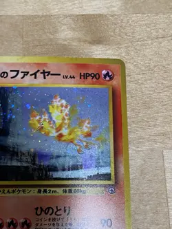 Blaine's Moltres No. 146 Gym 2 Holo 1999 Japanese Pokemon Card LP - NM - Image 4