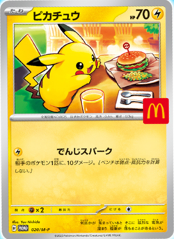 Pokemon Card McDonalds Promo Pack 020/M-P 2025 Pikachu | Japanese | UK - Image 3
