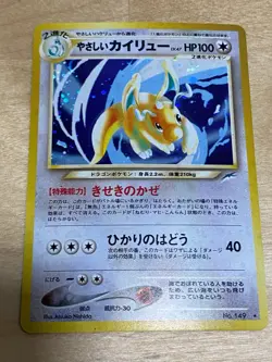 Light Dragonite No.149 Neo Destiny Holo Japanese Pokemon Card Japan Nintendo NM - Image 1