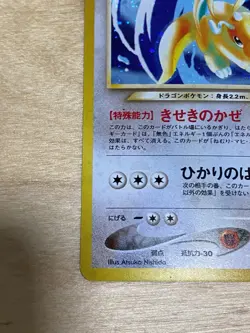 Light Dragonite No.149 Neo Destiny Holo Japanese Pokemon Card Japan Nintendo NM - Image 2