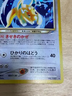 Light Dragonite No.149 Neo Destiny Holo Japanese Pokemon Card Japan Nintendo NM - Image 3