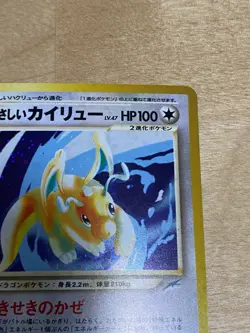 Light Dragonite No.149 Neo Destiny Holo Japanese Pokemon Card Japan Nintendo NM - Image 4