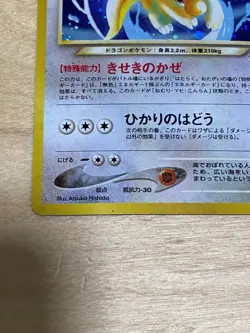 Light Dragonite No.149 Neo Destiny Holo Japanese Pokemon Card Japan Nintendo NM - Image 5
