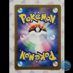 Hop's Wooloo AR 112/100 - SV9: Battle Partners Japanese Pokemon Card - NM - Image 2