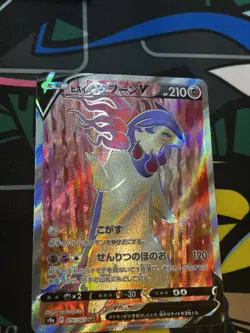 Pokemon card s9a 076/067 Hisuian Typhlosion V S SR Sword & Shield battle - Image 2