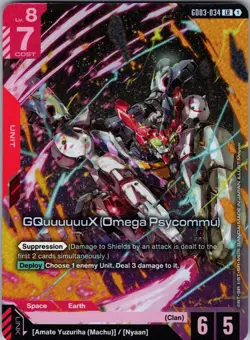 GquuuuX (Omega Psycommu) GD03-034 LR Collectible Card – Rare CCG Individual Card - Image 1