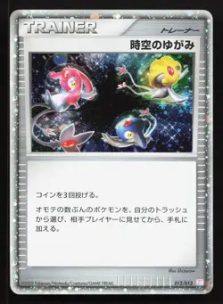 Time-Space Distortion 012/012 Mewtwo LV.X Deck LP Japanese Pokemon Card TCG - Image 1